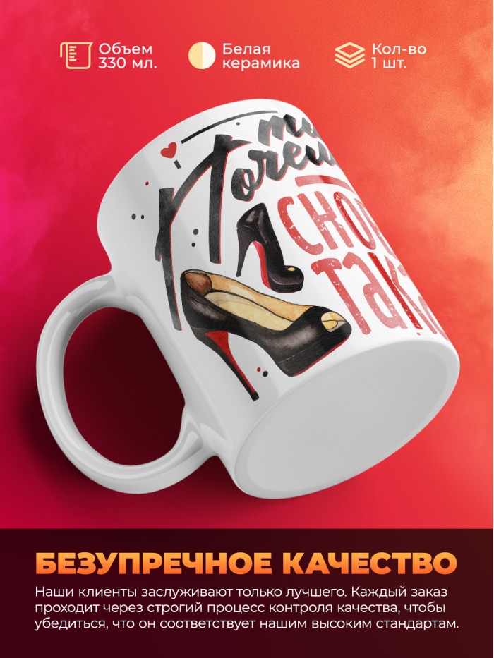 Кружка на 14 февраля ты почему сегодня снова такая обворожабельная  Жуковский
