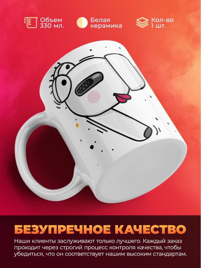 Кружка на 14 февраля на одной волне женская  Жуковский