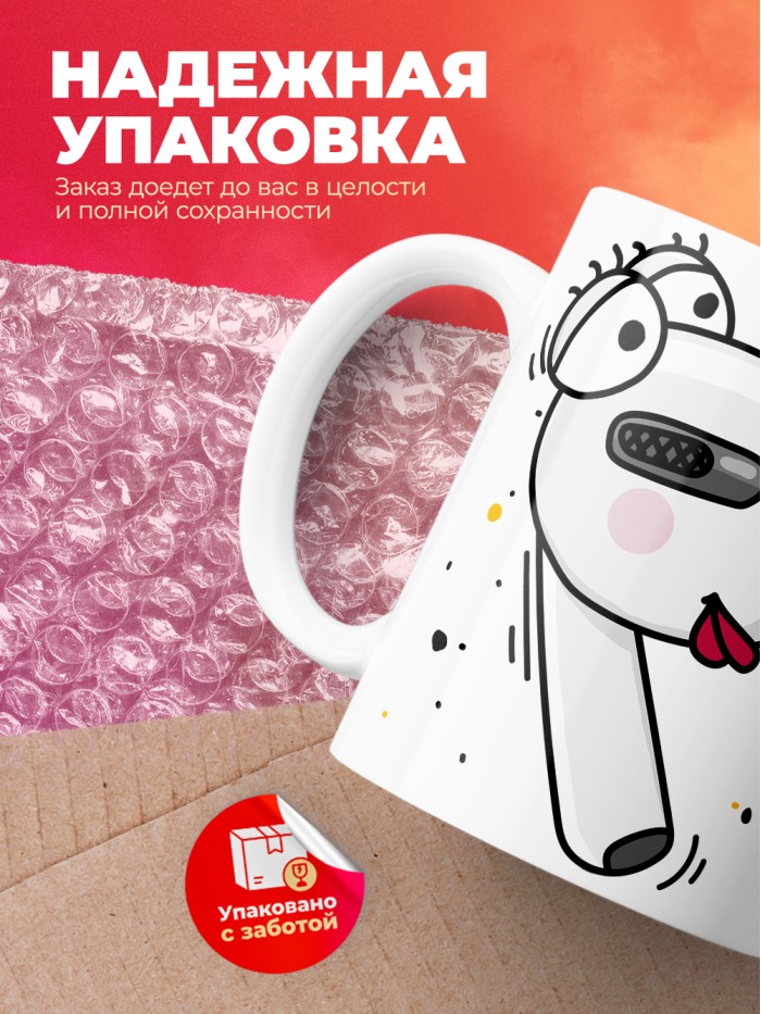 Кружка на 14 февраля на одной волне женская  Жуковский