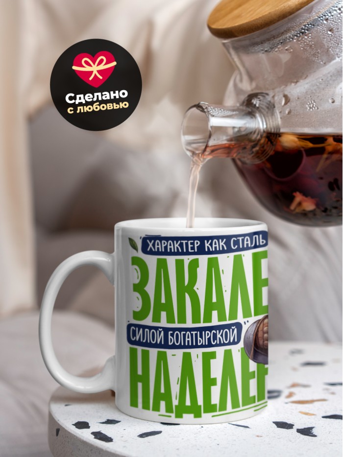 Кружка характер как сталь с 23 февраля  Жуковский