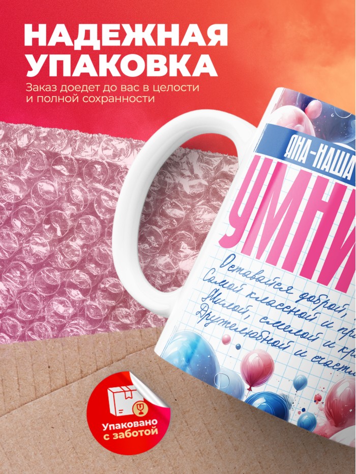 Кружка на 8 марта Яна  Жуковский