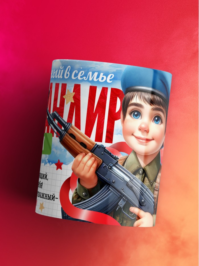 Кружка главный в семье командир Игорёк  Жуковский