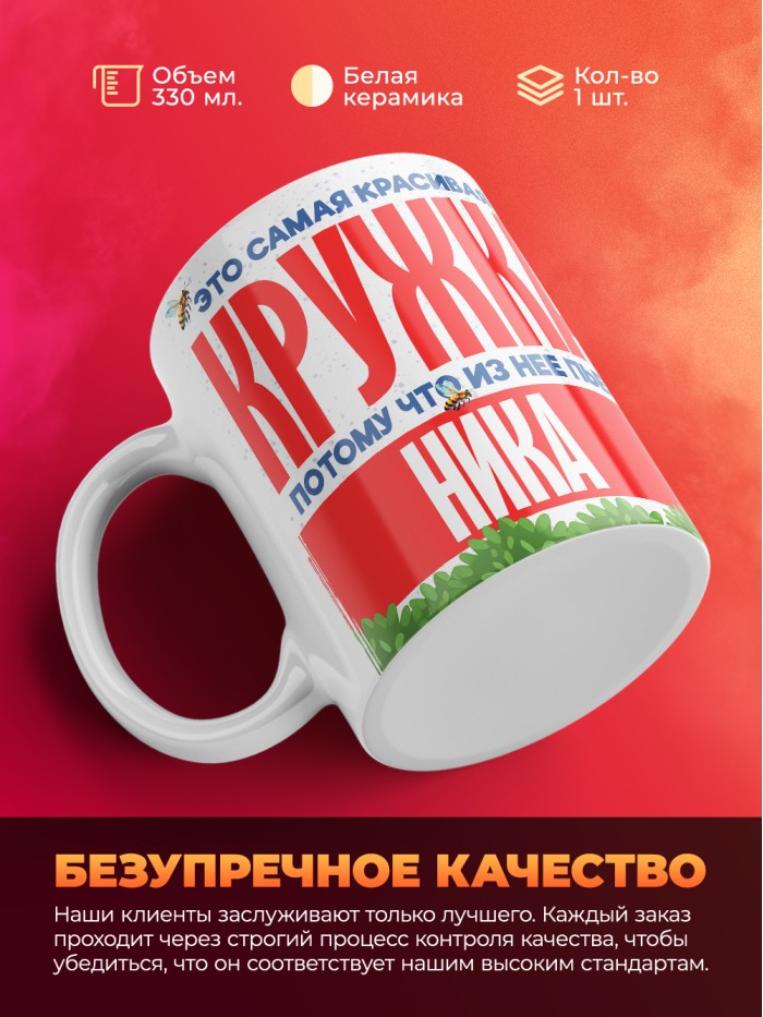 Самая красивая кружка с именем Ника  Жуковский