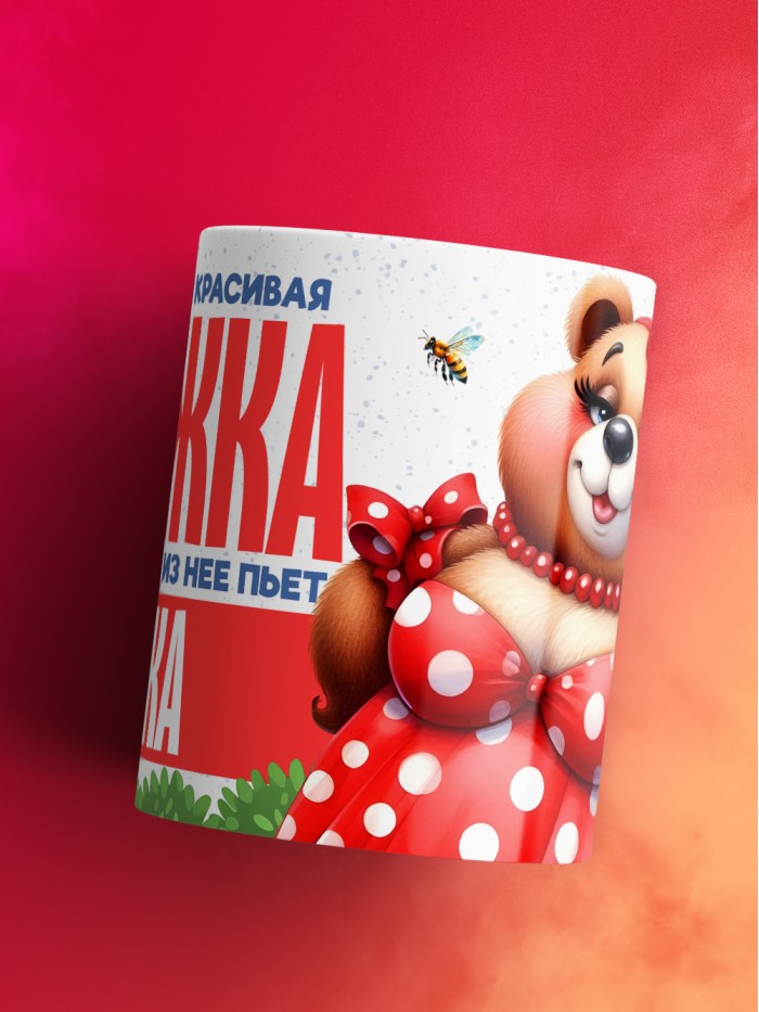 Самая красивая кружка с именем Ника  Жуковский