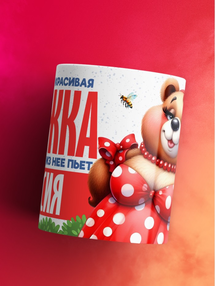 Самая красивая кружка с именем Таисия  Жуковский