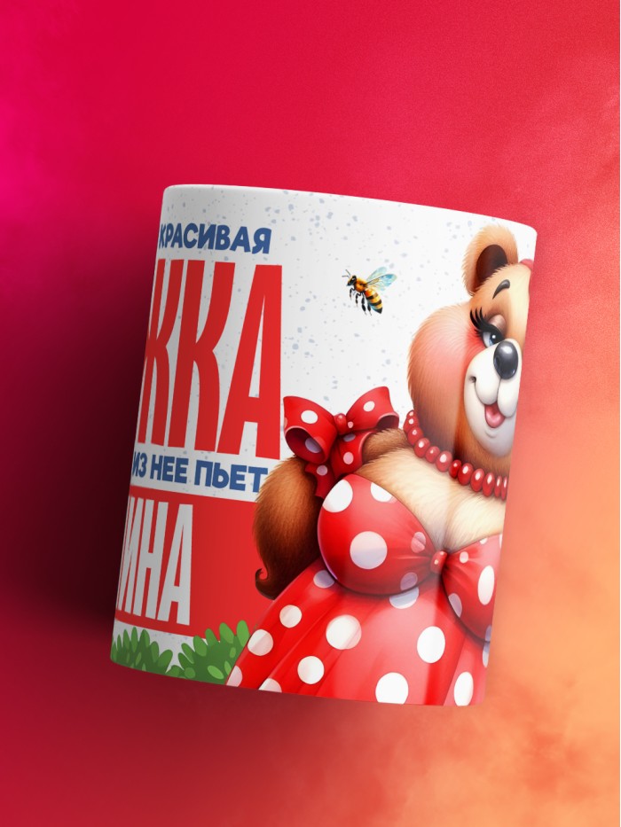 Самая красивая кружка с именем Эвелина  Жуковский