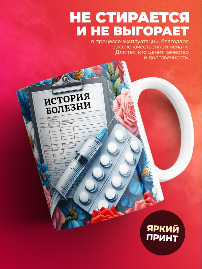 Кружка лучший в мире врач Аллерголог-иммунолог  Жуковский