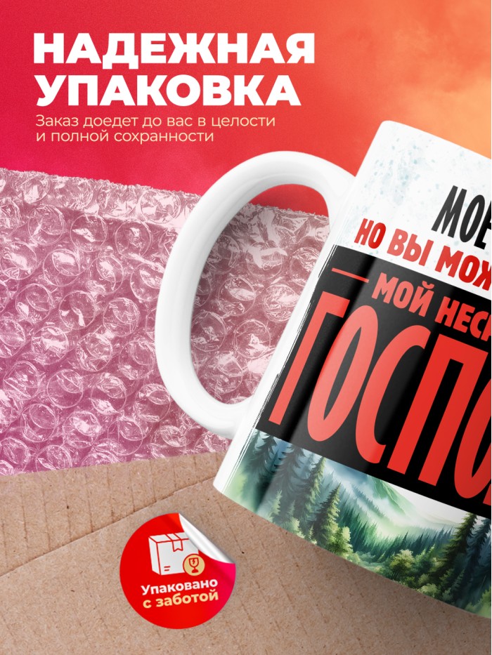Кружка именная господин Алим  Жуковский
