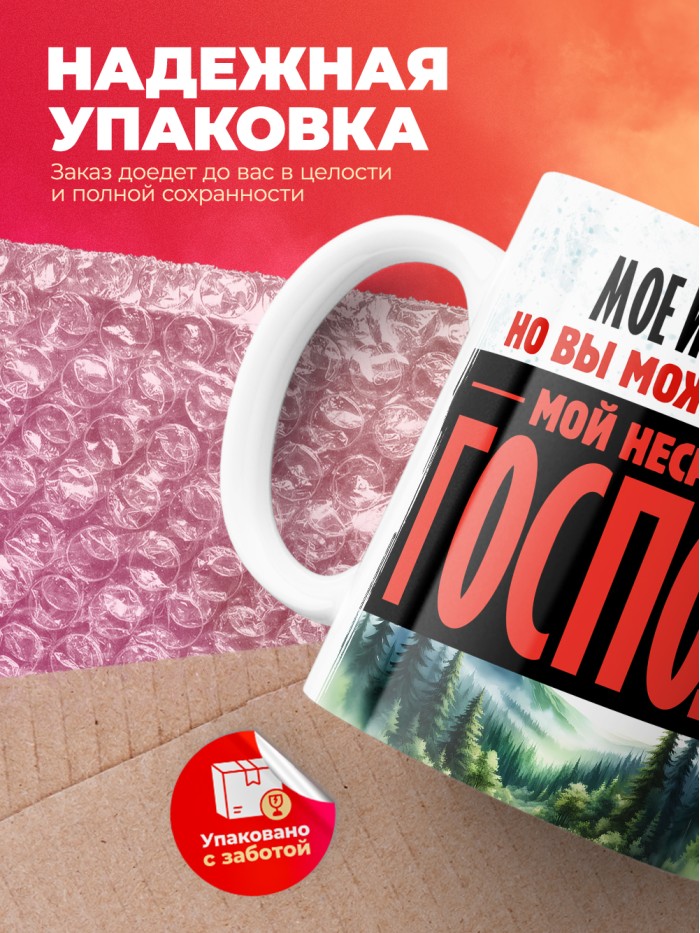 Кружка именная господин Альберт  Жуковский