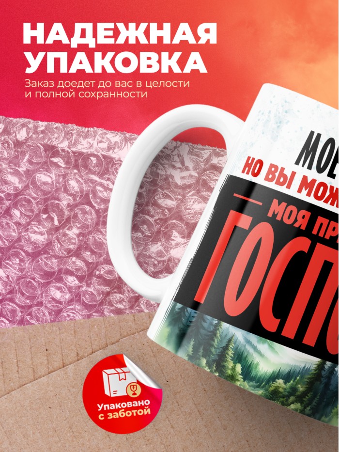 Кружка именная госпожа Юна  Жуковский
