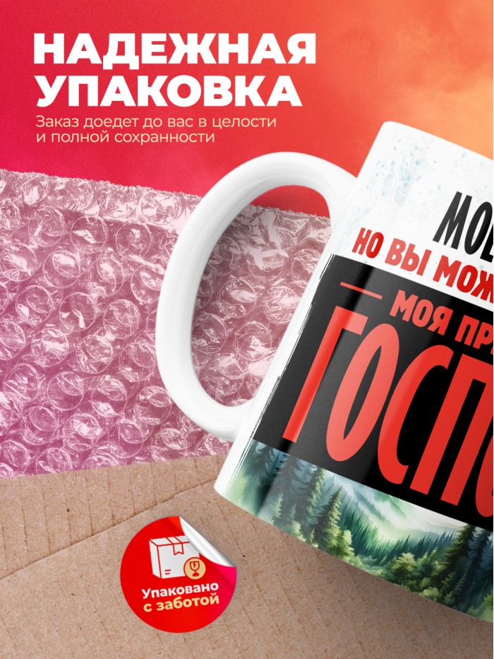 Кружка именная госпожа Яна  Жуковский