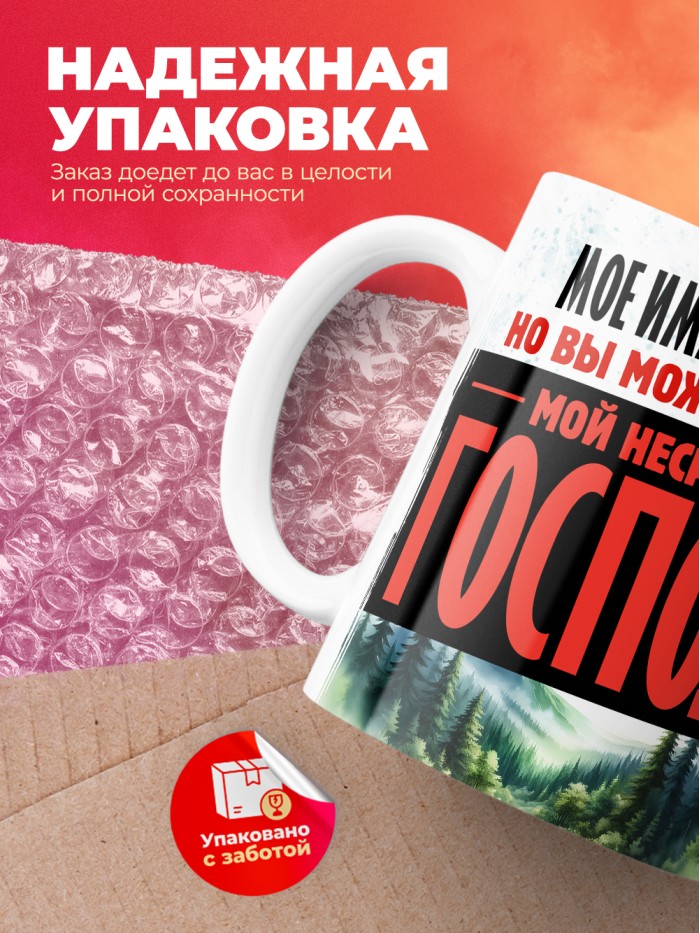 Кружка именная господин Луитпольд  Жуковский