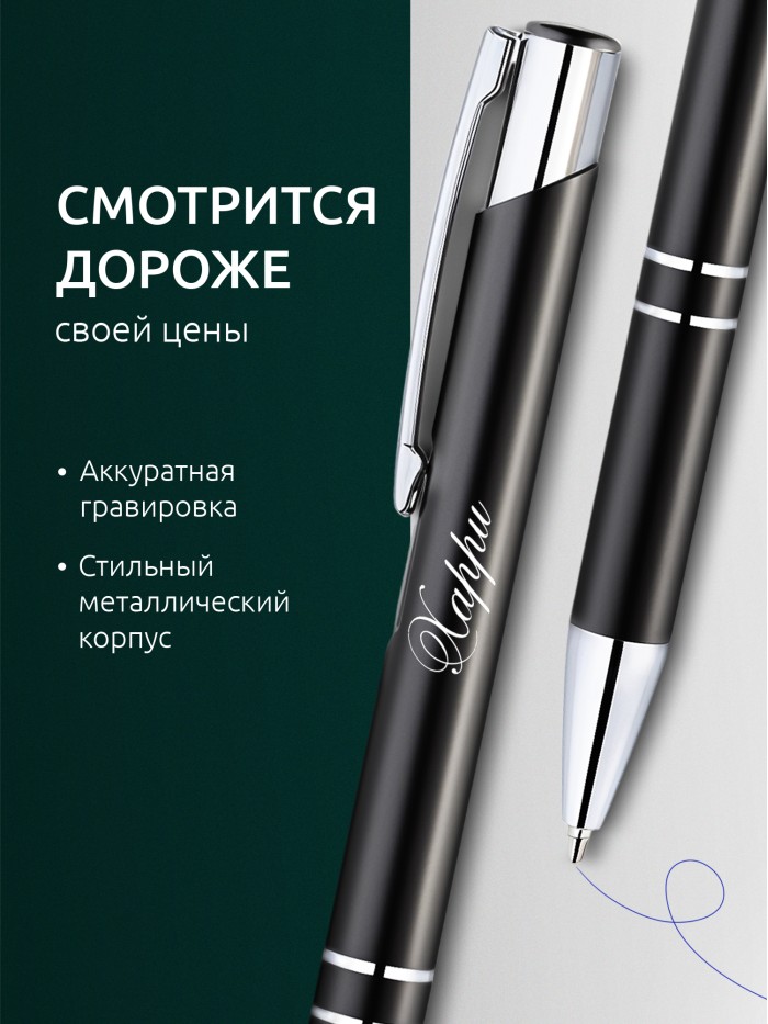 Ручка с гравировкой именная Харри  Жуковский
