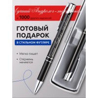Ручка с гравировкой Лучший Андролог-эндокринолог