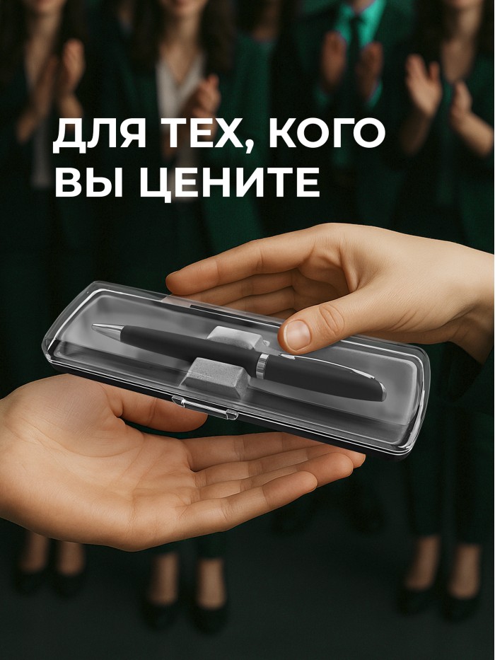Ручка с гравировкой Финансист от бога