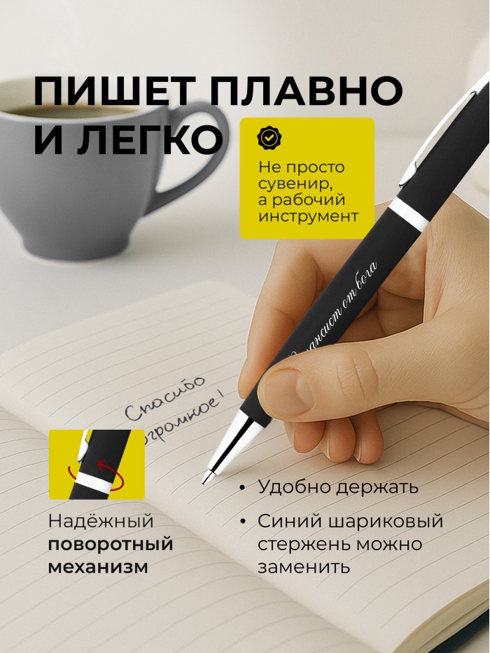 Ручка с гравировкой Финансист от бога