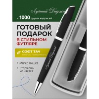 Ручка с гравировкой Лучший Диджей