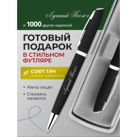 Ручка с гравировкой Лучший Геолог