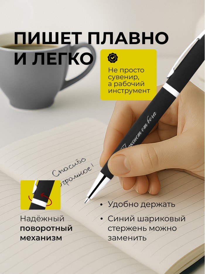Ручка с гравировкой Таксист от бога