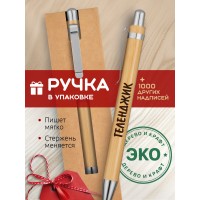 Ручка с гравировкой Геленджик