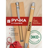 Ручка с гравировкой Волжск