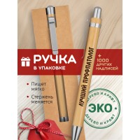 Ручка с гравировкой Лучший Профпатолог