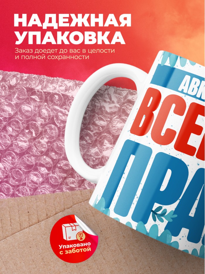 Кружка именная Авксентий  Жуковский