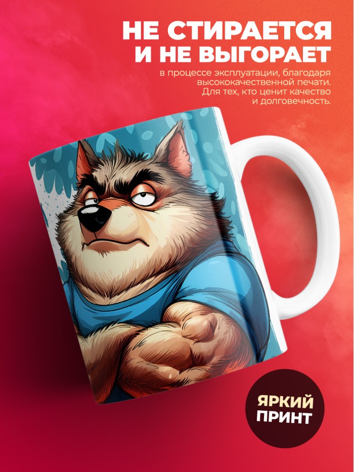 Кружка именная Алим  Жуковский