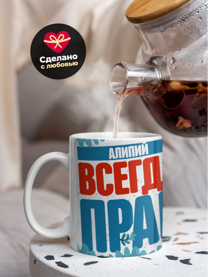 Кружка именная Алипий  Жуковский