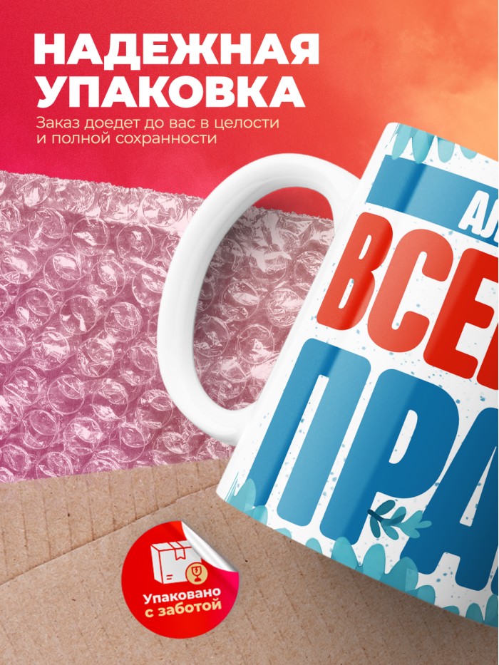 Кружка именная Алишер  Жуковский