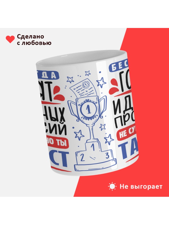 Кружка, Идеальная профессия Таксист, 330мл  Жуковский
