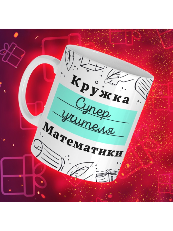 Кружка супер учителя Информатики  Жуковский