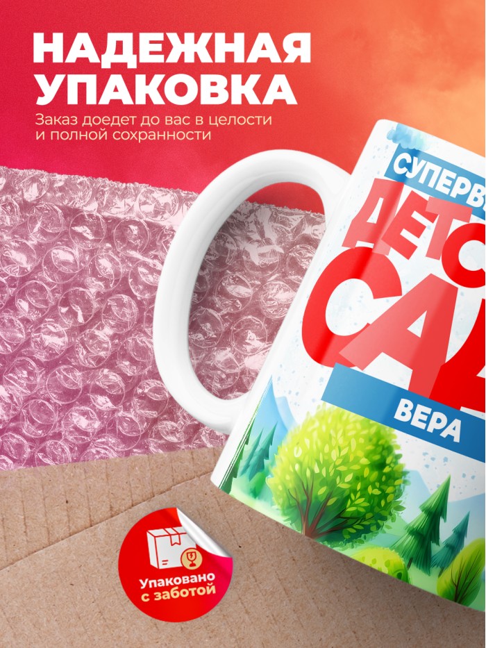 Кружка супервыпускница детского сада Вера  Жуковский