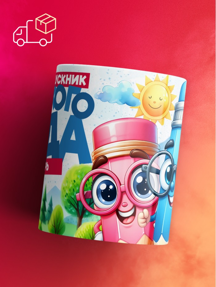Кружка супервыпускник детского сада Игорь  Жуковский