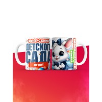Кружка выпускник детского сада Игнат