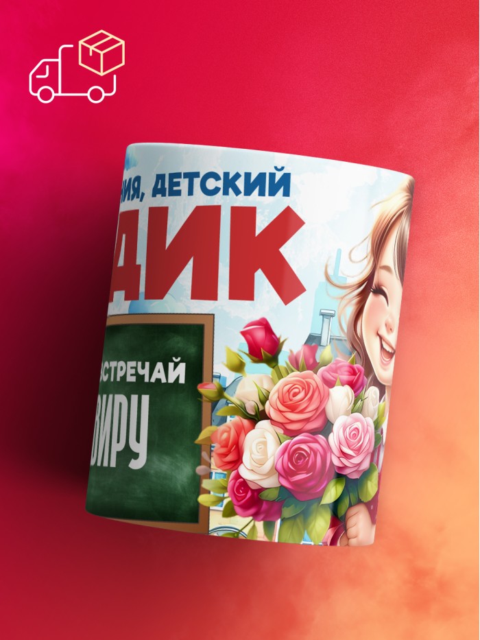 Кружка школа встречай Эльвиру  Жуковский