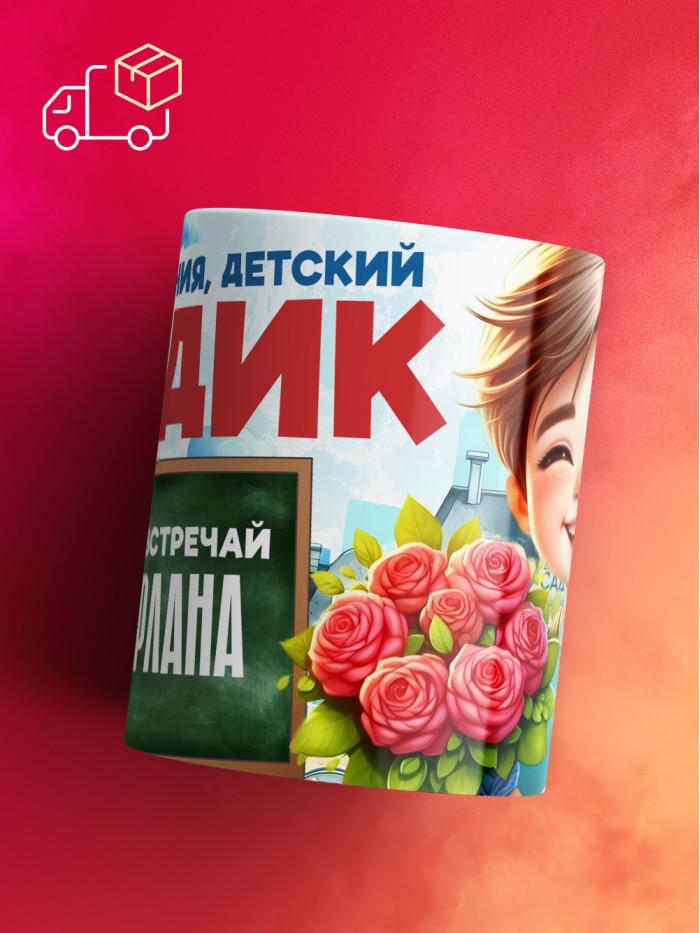 Кружка школа встречай Тамерлана  Жуковский