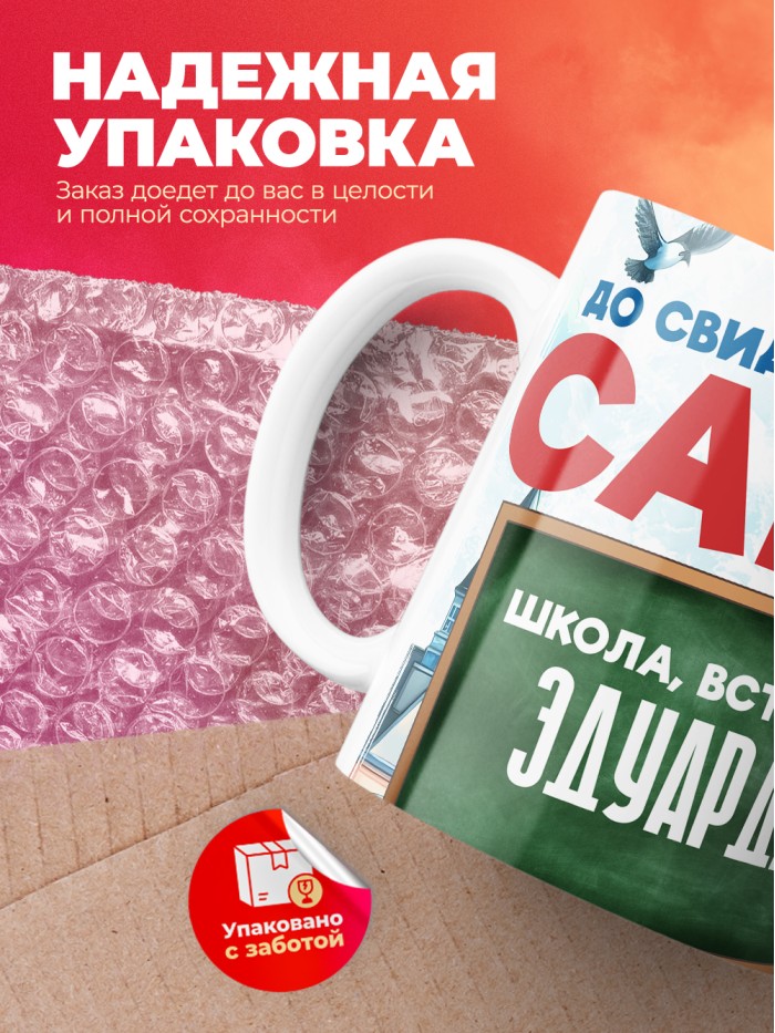 Кружка школа встречай Эдуарда  Жуковский