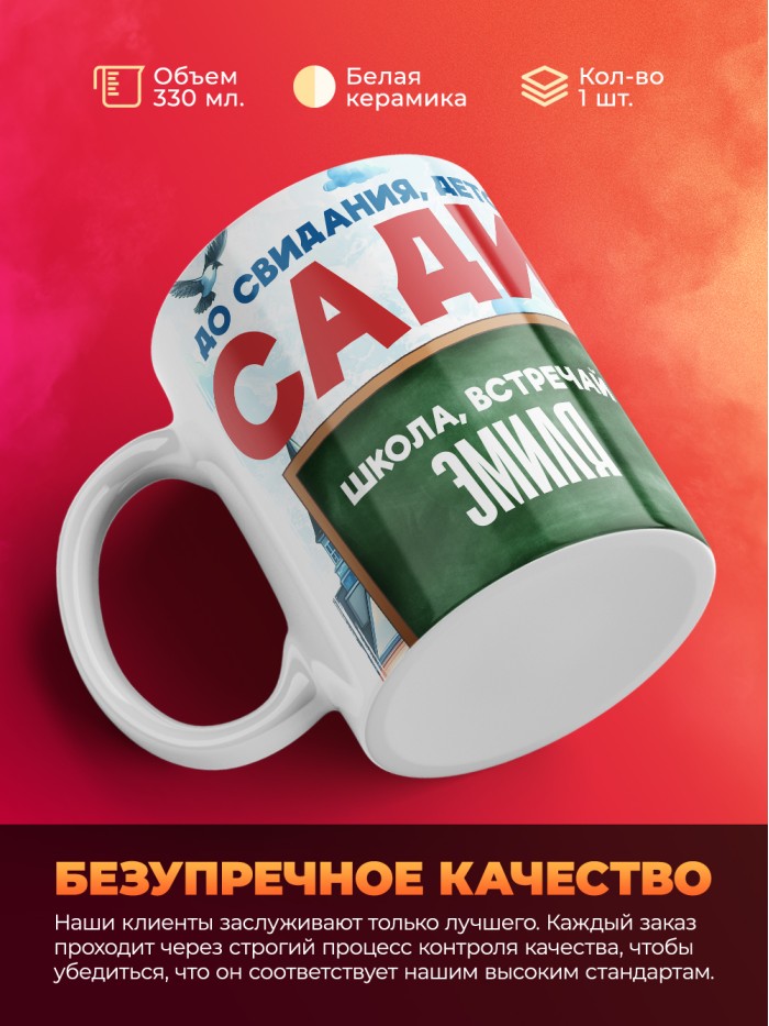 Кружка школа встречай Эмиля  Жуковский
