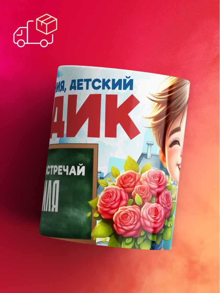 Кружка школа встречай Эмиля  Жуковский