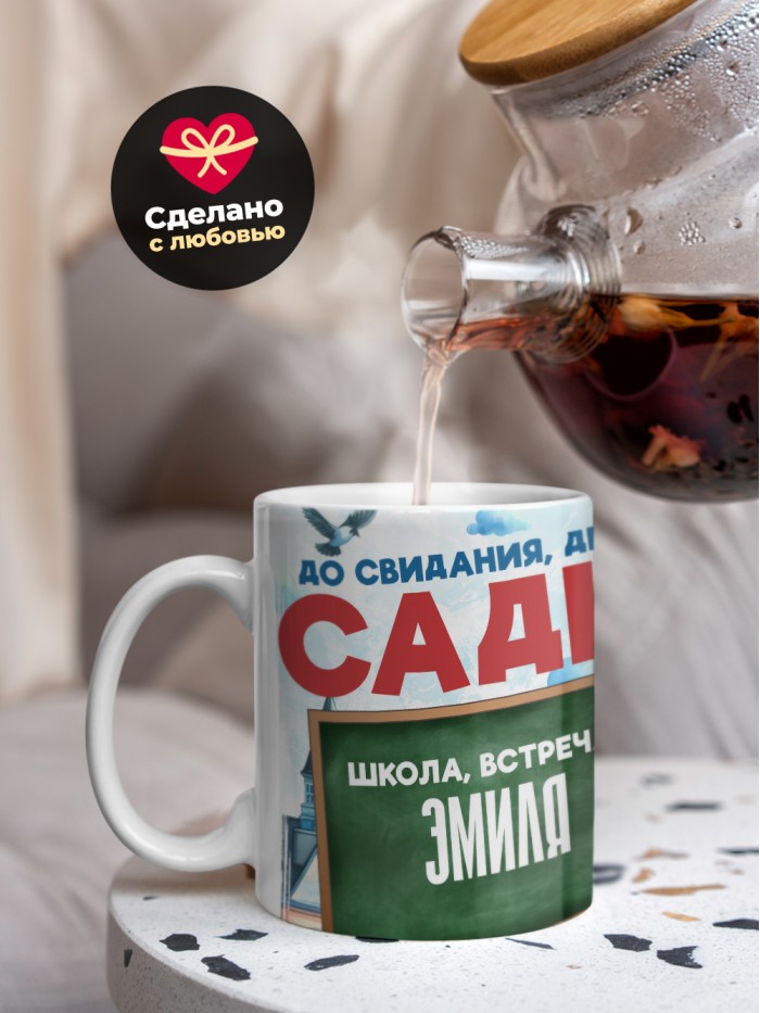 Кружка школа встречай Эмиля  Жуковский