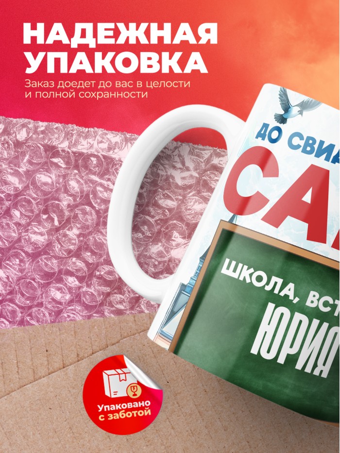 Кружка школа встречай Юрия  Жуковский