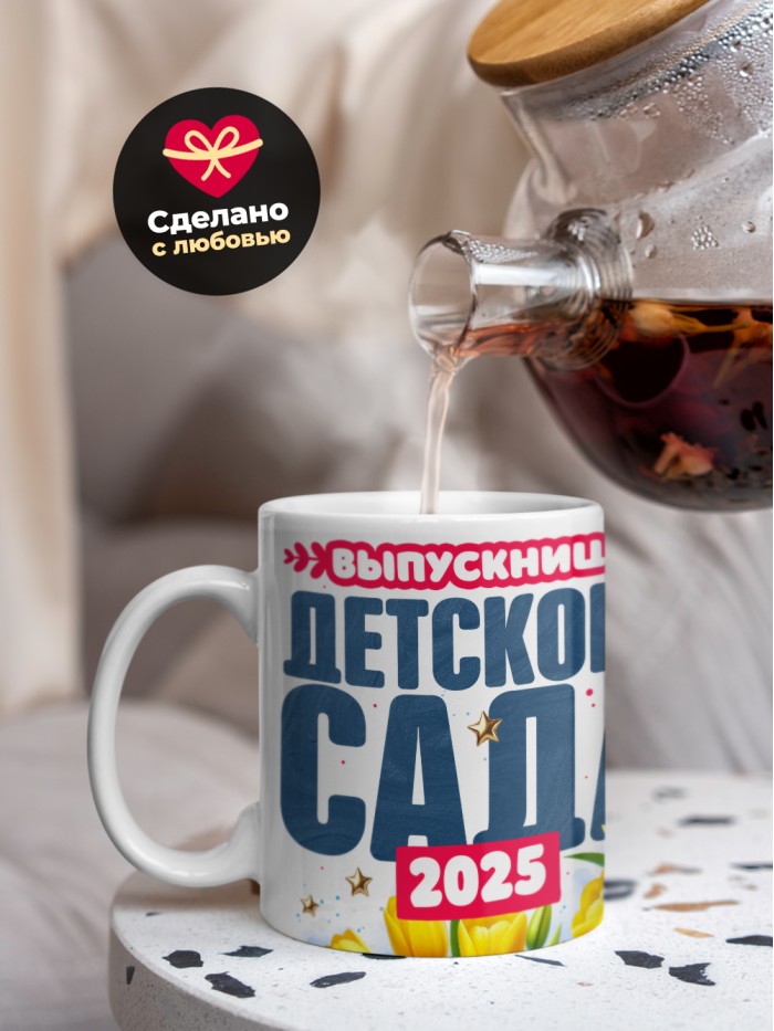 Кружка выпускница детского сада 2025  Жуковский