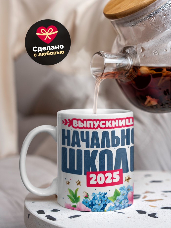 Кружка выпускница начальной школы 2025  Жуковский