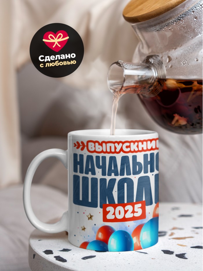 Кружка выпускник начальной школы 2025  Жуковский