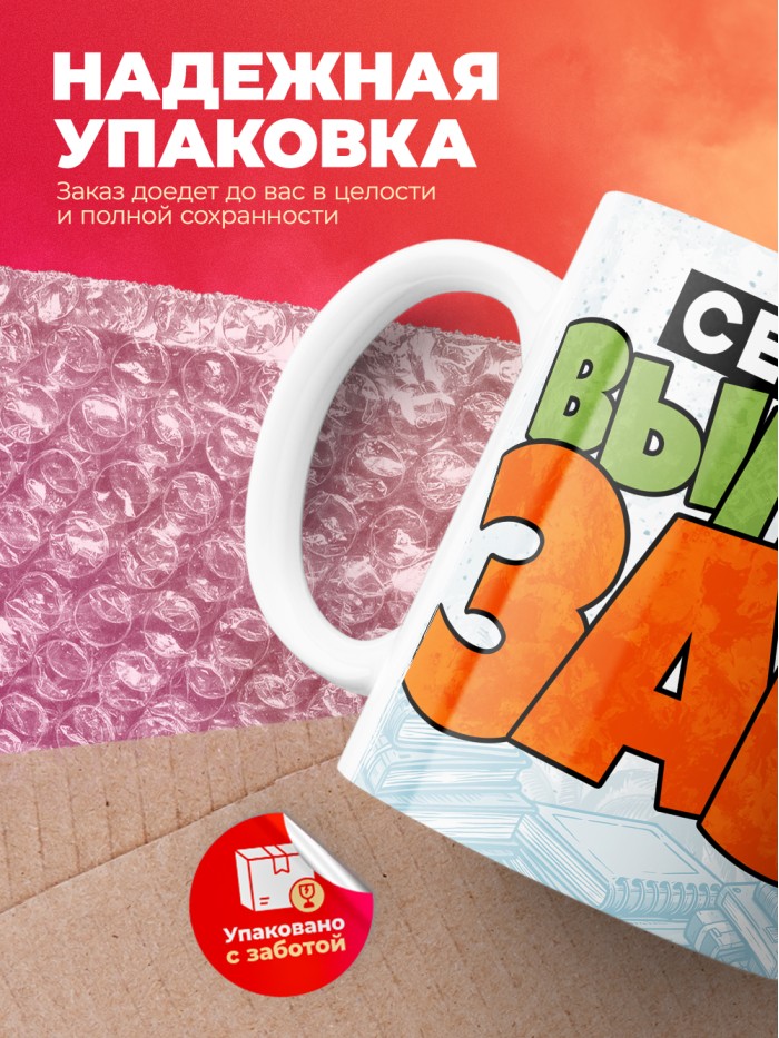 Кружка сегодня я выпускозавр  Жуковский