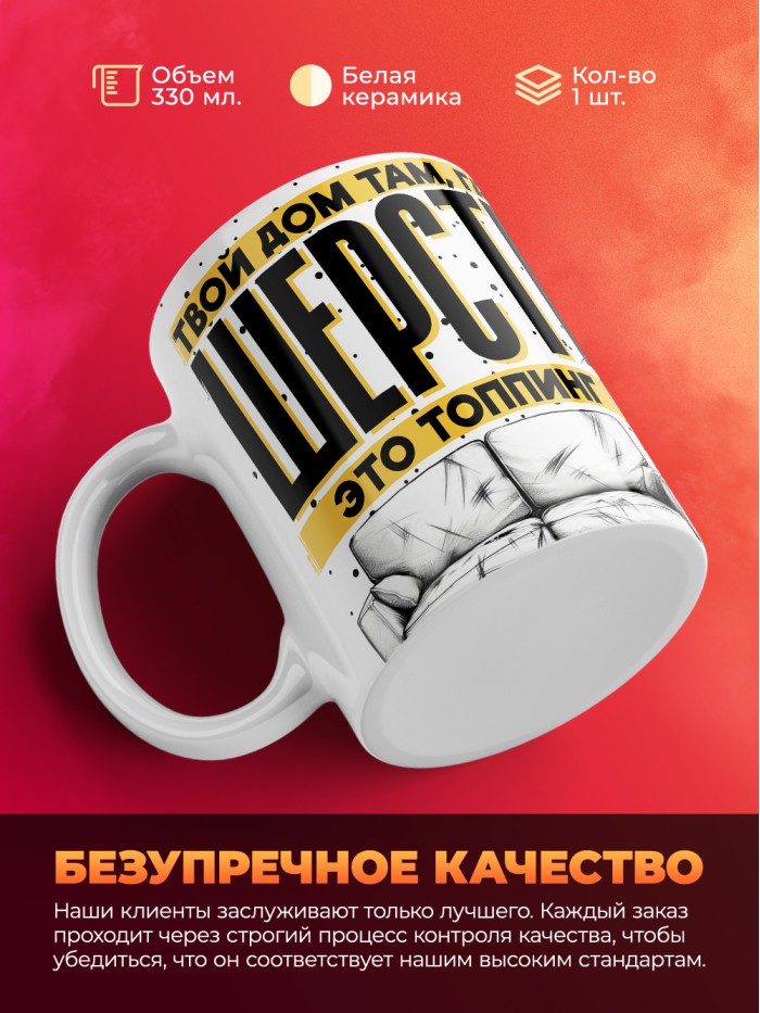 Кружка прикол с котиком  Жуковский