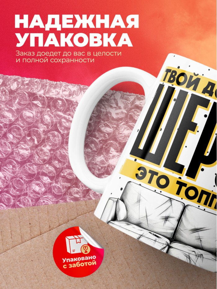 Кружка прикол с котиком  Жуковский