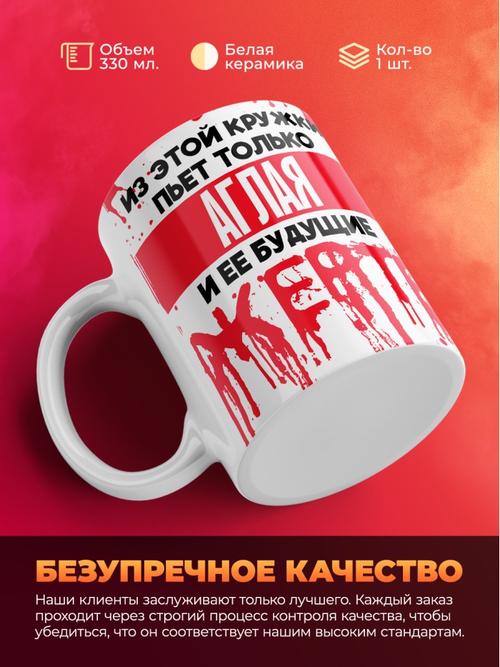 Из этой кружки пьет только Аглая и ее будущие жертвы  Жуковский