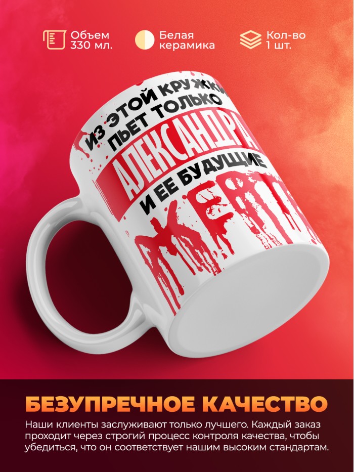 Из этой кружки пьет только Александра и ее будущие жертвы  Жуковский